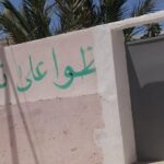 مهنيون يكشفون اختلالات التعريفة المرجعية لقطاع الصحة، وحمضي يوضح بخصوص الموضوع