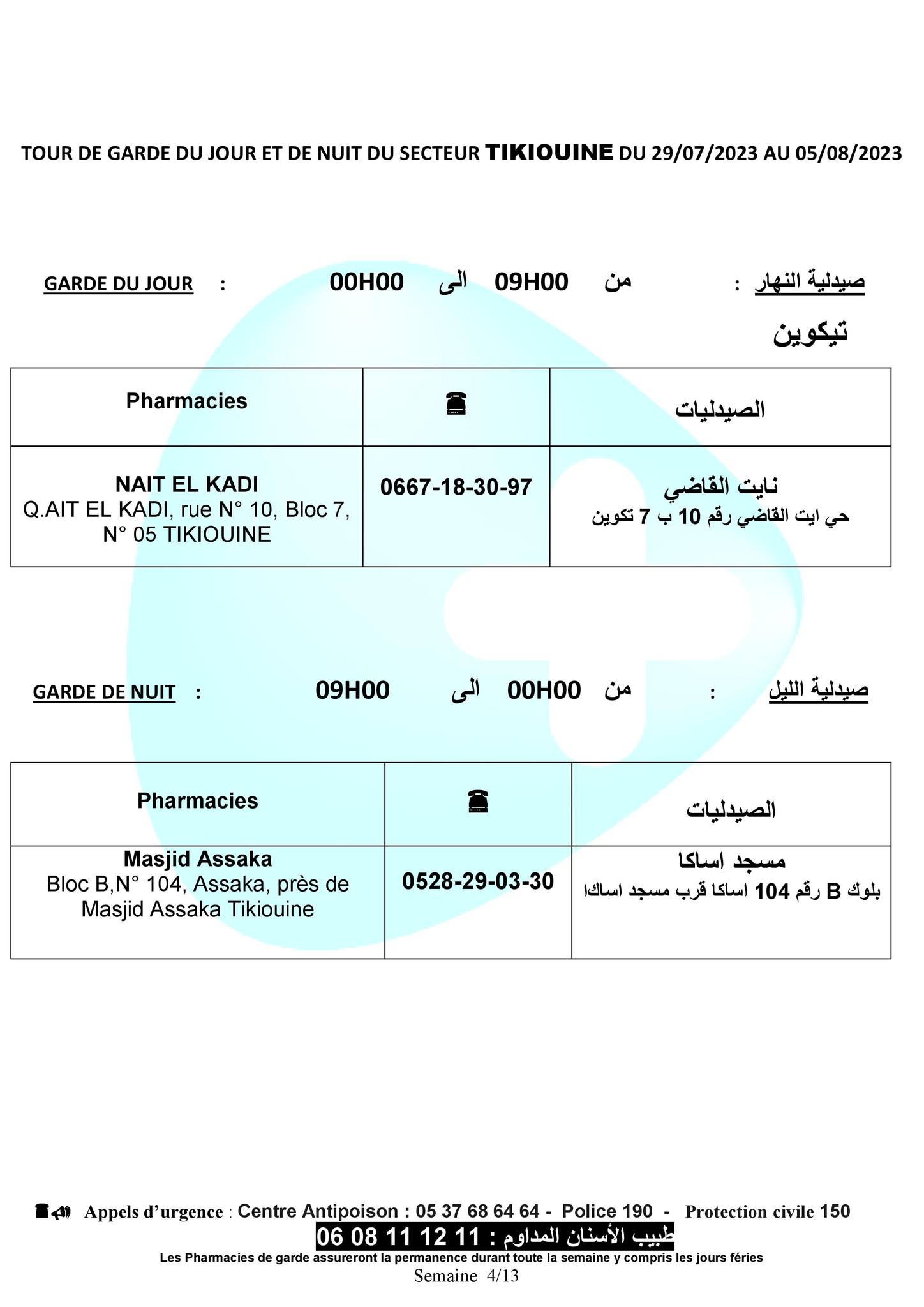 تيكوين 1