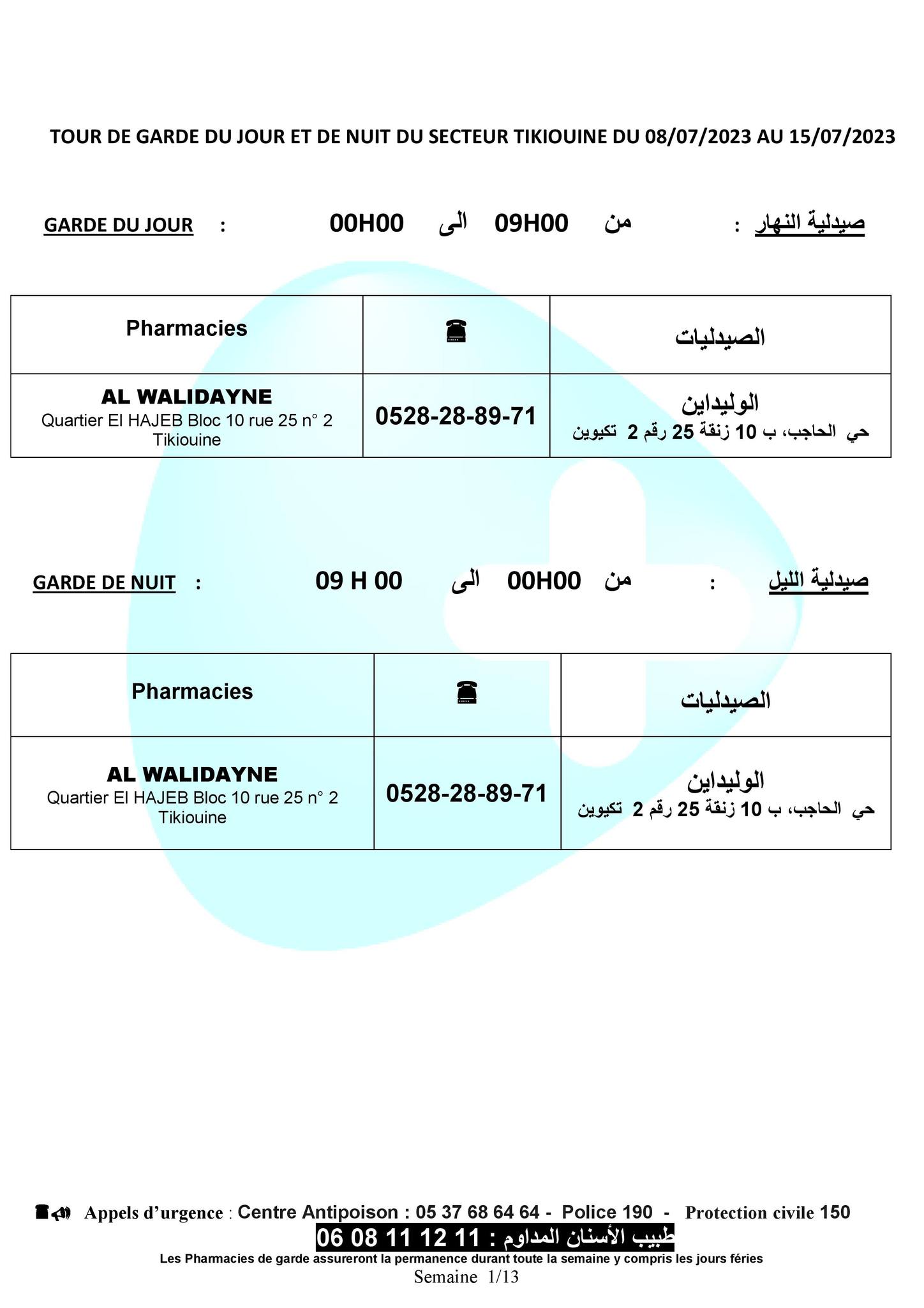 تيكوين08