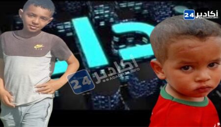 تزنيت : الغموض يكتنف اختفاء طفلين في "عواشير" العيد.