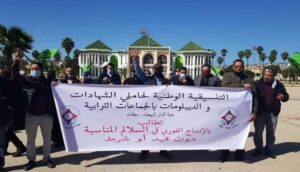 حاملو الشهادات بالجماعات