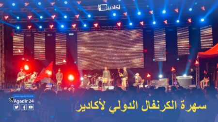 " الصينية " من روائع ناس الغيوان الخالدة التي ألهمت حماس الجمهور العريض لمنصة ساحة الأمل