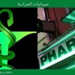 تهنئة السيد: نور الدين كسي ، مدير المكتب الجهوي للاستثمار الفلاحي لسوس ماسة بمناسبة ذكرى عيد المسيرة الخضراء المظفرة.