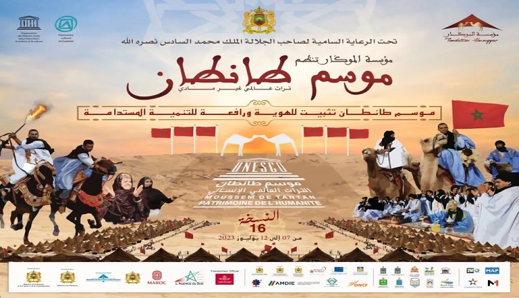 الافتتاح الرسمي لفعاليات موسم طانطان، و التوقيع على اتفاقية لتنظيم “جائزة الأدب والدراسات الحسانية”.