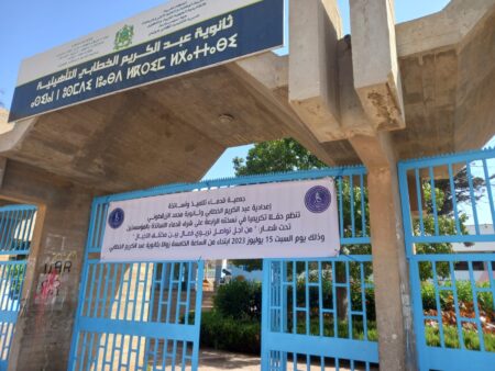 جمعية قدماء تلاميذ وأساتذة مؤسستي عبدالكريم الخطابي ومحمد الزرقطوني تحتفي بالرواد من قدماء الأساتذة. جمعية قدماء تلاميذ وأساتذة مؤسستي عبدالكريم الخطابي ومحمد الزرقطوني تحتفي بالرواد من قدماء الأساتذة.