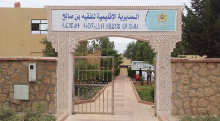 وزارة التربية الوطنية تكشف حيثيات إعفاء مديرها الإقليمي بالفقيه بن صالح.