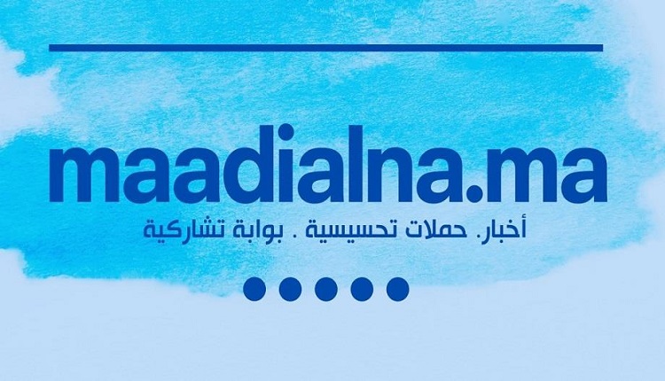 إطلاق أول منصة إخبارية حول الماء بالمغرب