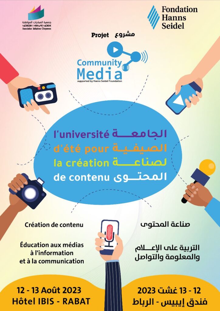 إطلاق جامعة صيفية للشباب حول التربية على الإعلام والمعلومة وصناعة المحتوى