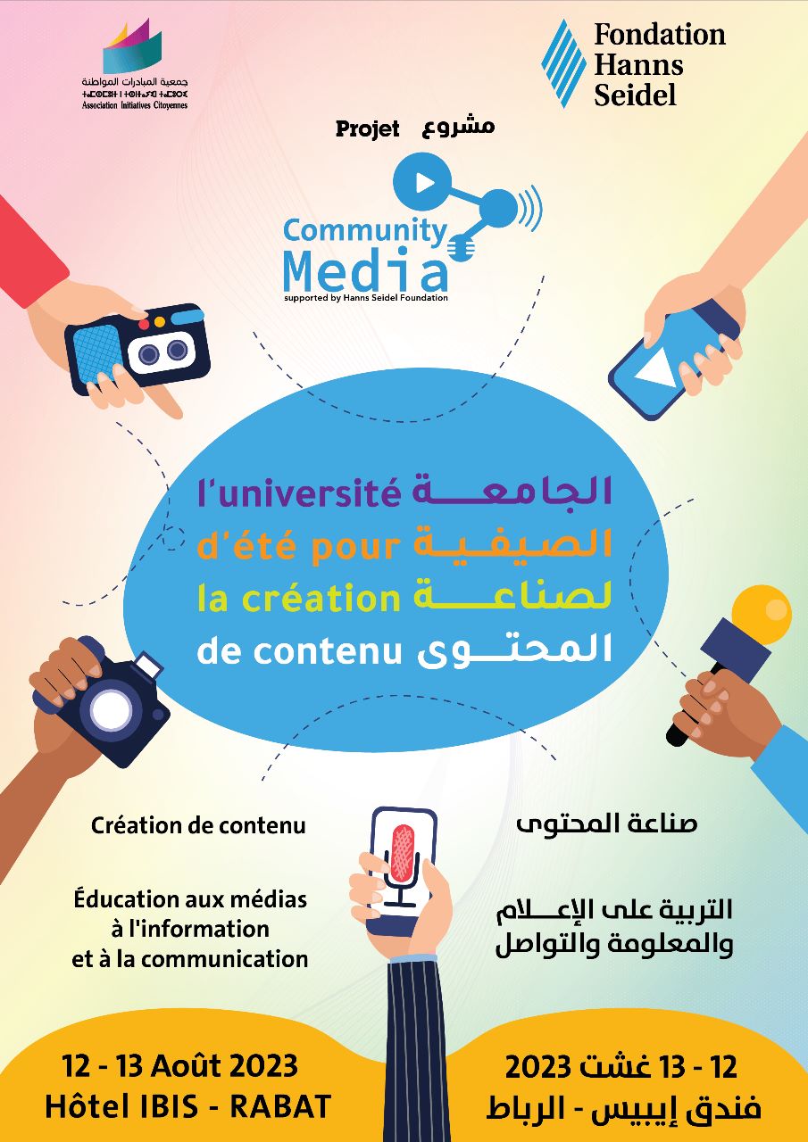 إطلاق جامعة صيفية للشباب حول التربية على الإعلام والمعلومة وصناعة المحتوى