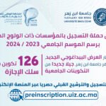 درك أيت اعميرة ينهي نشاط “الحيوان” بعد كمين محكم
