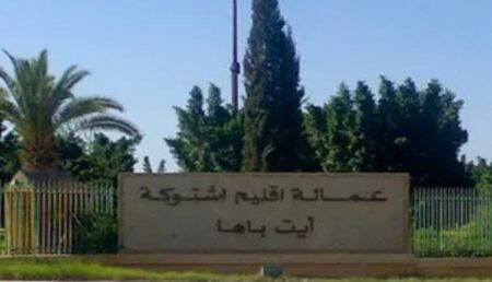 مطالب بحلول قضاة المجلس الأعلى للحسابات بالمجلس الإقليمي لاشتوكة أيت باها.