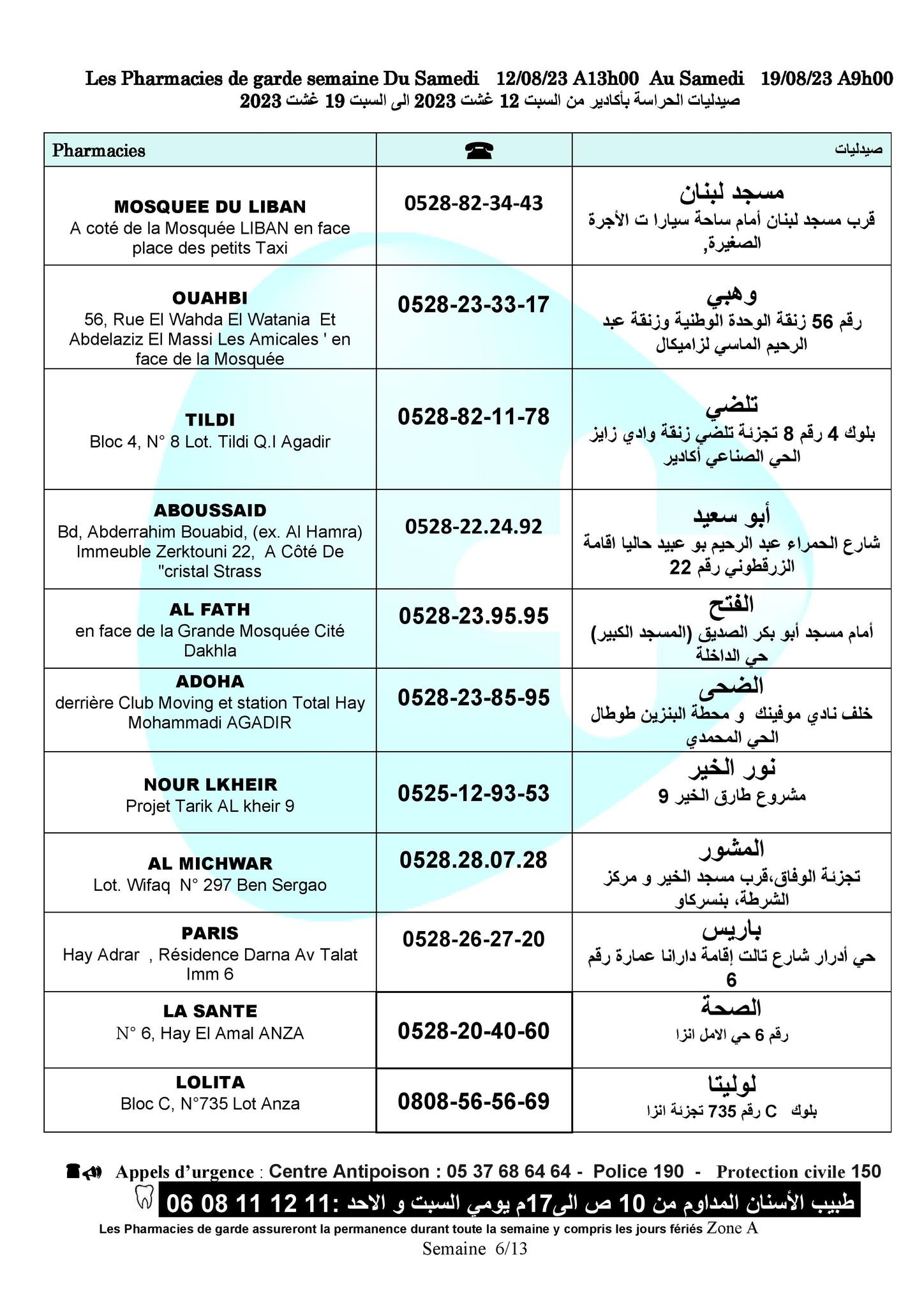 أكادير 2