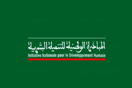 أكادير : الإعلان عن طلب اقتراح مشاريع في إطار المبادرة الوطنية للتنمية البشرية.
