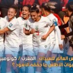 أكادير : مجهولون يضعون حدا لحياة حارس ليلي في ظروف غامضة.