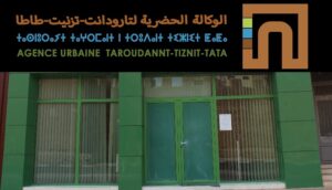الوكالة الحضرية تارودانت طاطا تزنيت