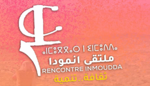 تنظيم الدورة 5 لملتقى إنمودا بتافراوت المولود.