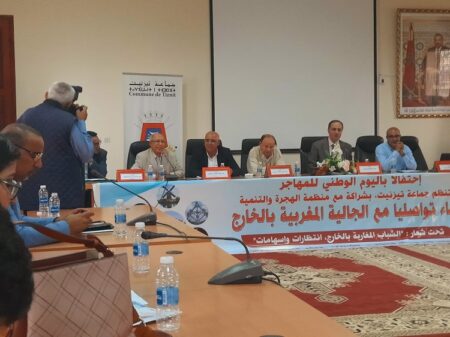 لقاء تواصلي في تزنيت للاحتفال باليوم الوطني للمهاجر