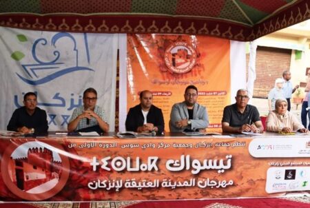 إختتام مهرجان المدينة العتيقة لإنزكان - تيسواك