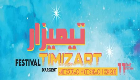 “تيميزار” تكشف عن برنامج مهرجان الفضة