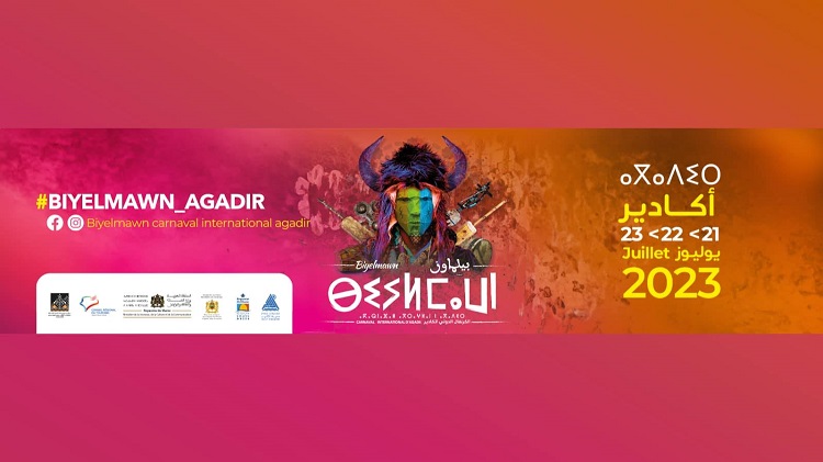 مهرجان بيلماون