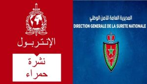 نشرة حمراء صادرة عن الأنتربول