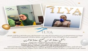 وكالة إلياتور تفتح فرعا لها بمدينة أكادير.