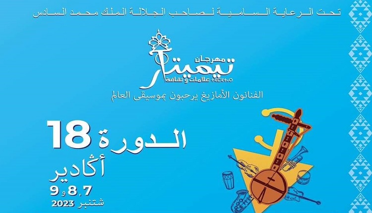 تيميتار
