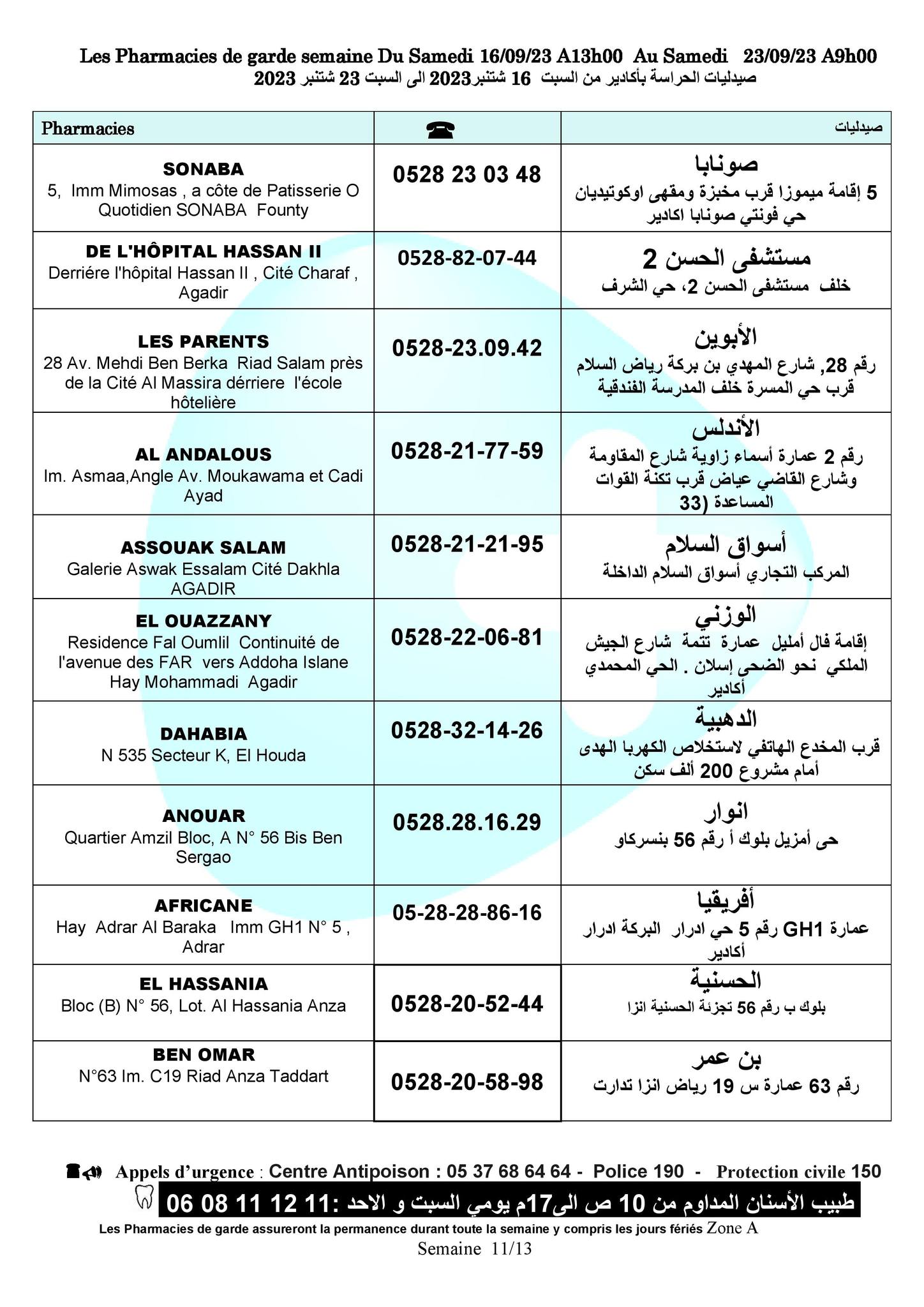 أكادير 1
