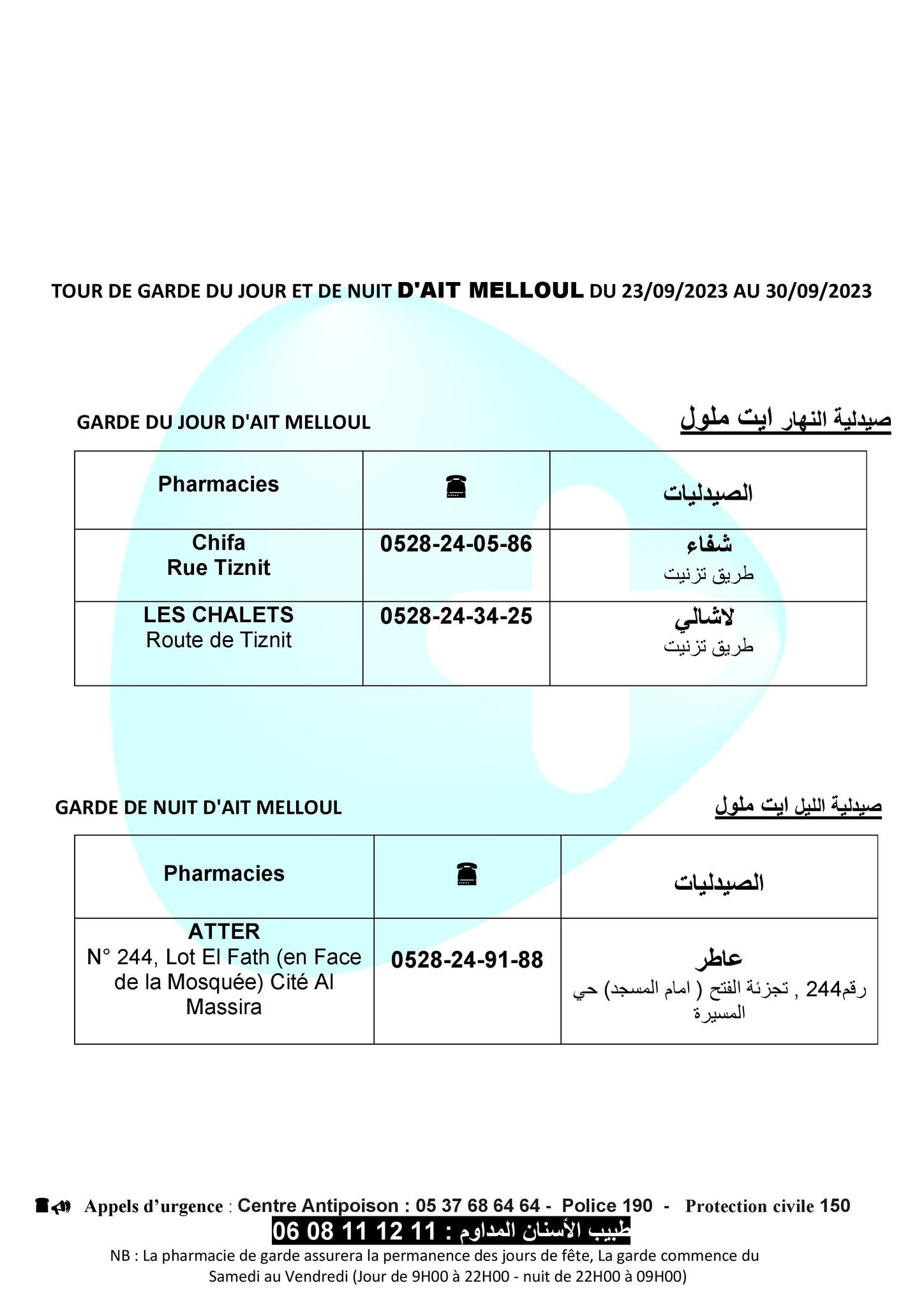 أيتملول2309