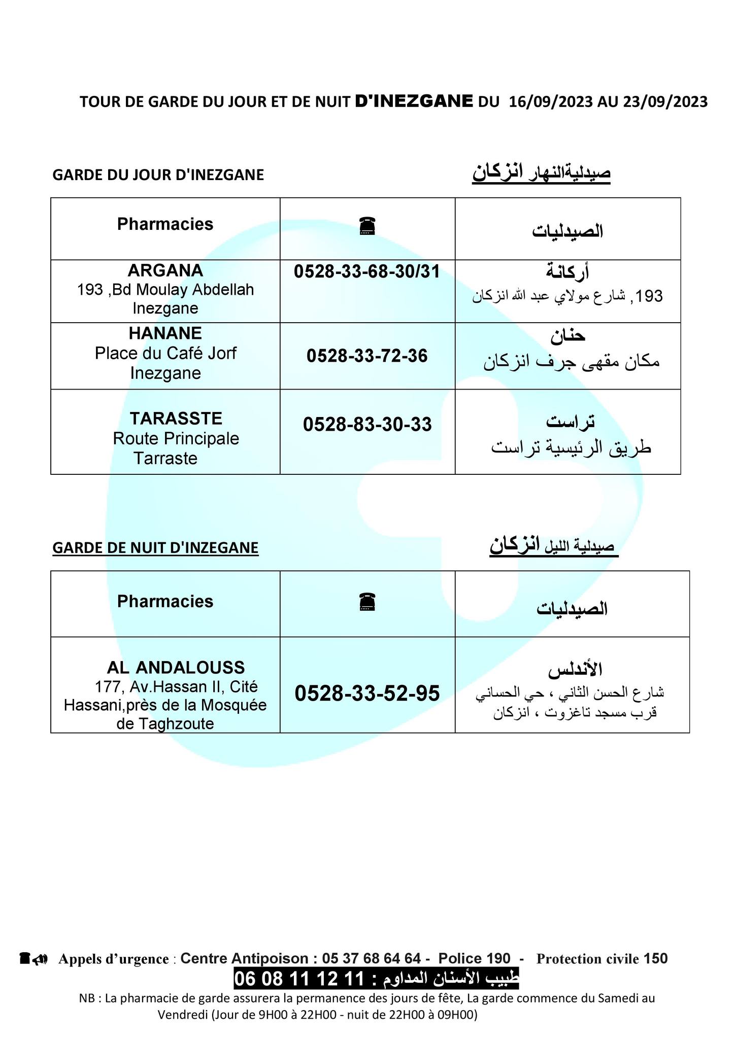 إنزكان 1