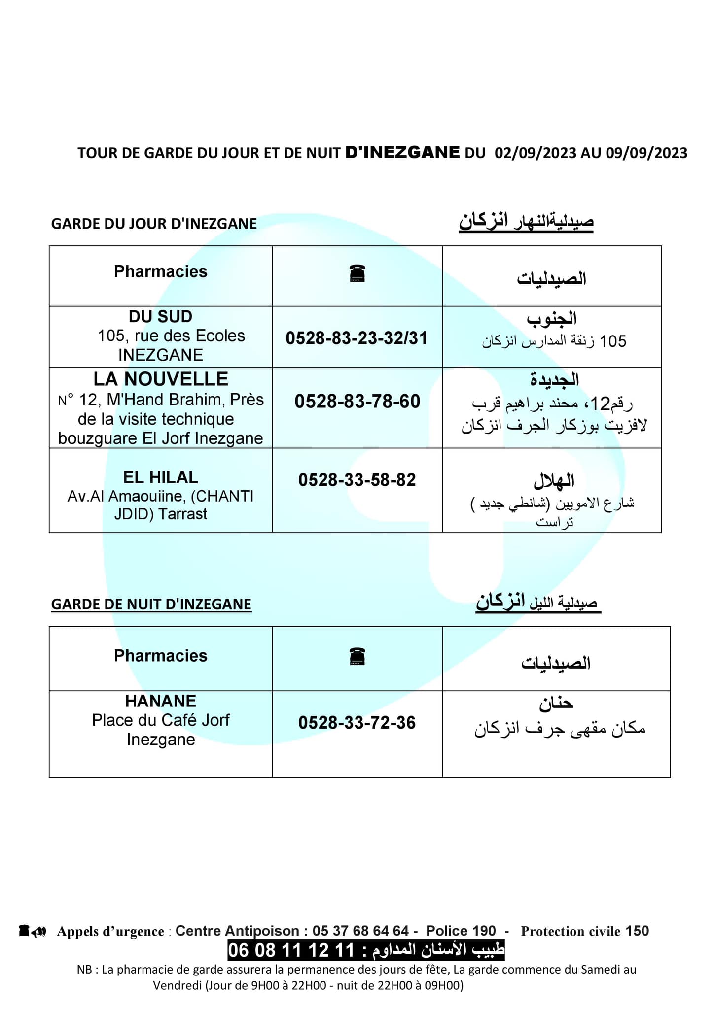 إنزكان