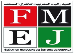 فيدرالية الناشرين: الإعلام الجهوي هو مستقبل الصحافة، والقضاء عليه هو قتل للتعددية في بلادنا وتضييق عليها.