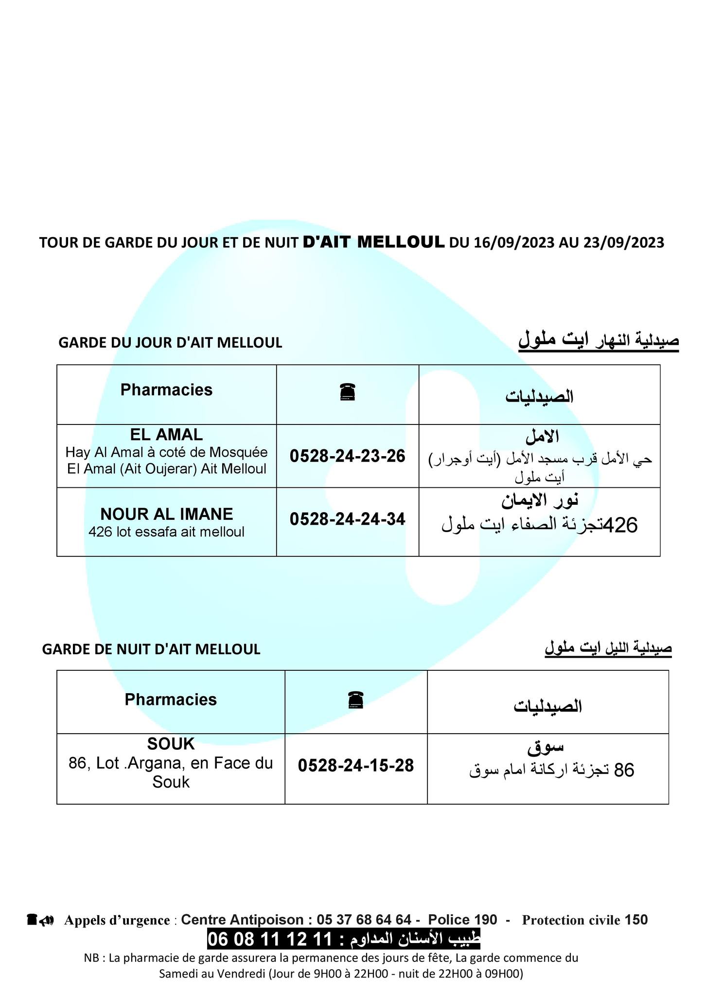 ايت ملول 1