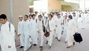 تلاميذ السعودية