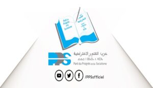 أكادير : التقدم والاشتراكية يطالب بالتعاطي الإيجابي مع المطالب الأساسية والمستعجلة لساكنة الدراركة. 3 حزب التقدم والاشتراكية