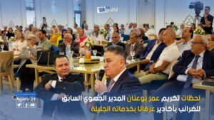 عمر بوعنان