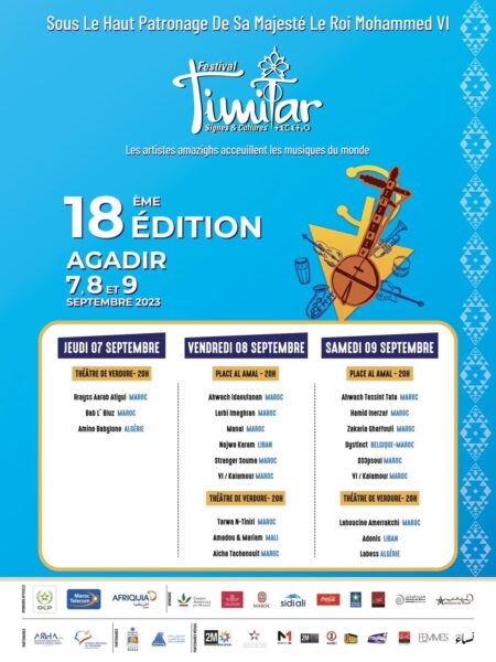 أكادير : الإعلان عن توقيف سهرات مهرجان تيميتار في نسخته الثامنة عشرة.