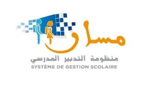 منظومة مسار