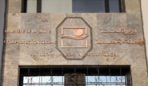 وزارة الصحة