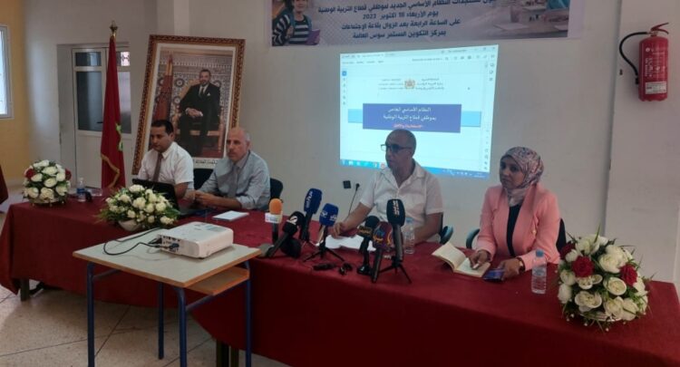 مديرية تارودانت تنظم ندوة حول مستجدات النظام الأساسي الجديد لموظفي قطاع التربيةالوطنية