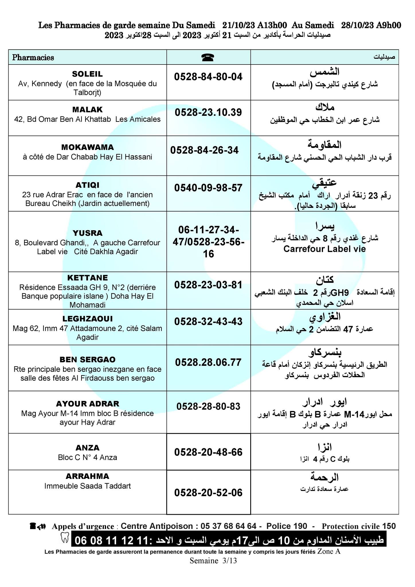 أكادير 24