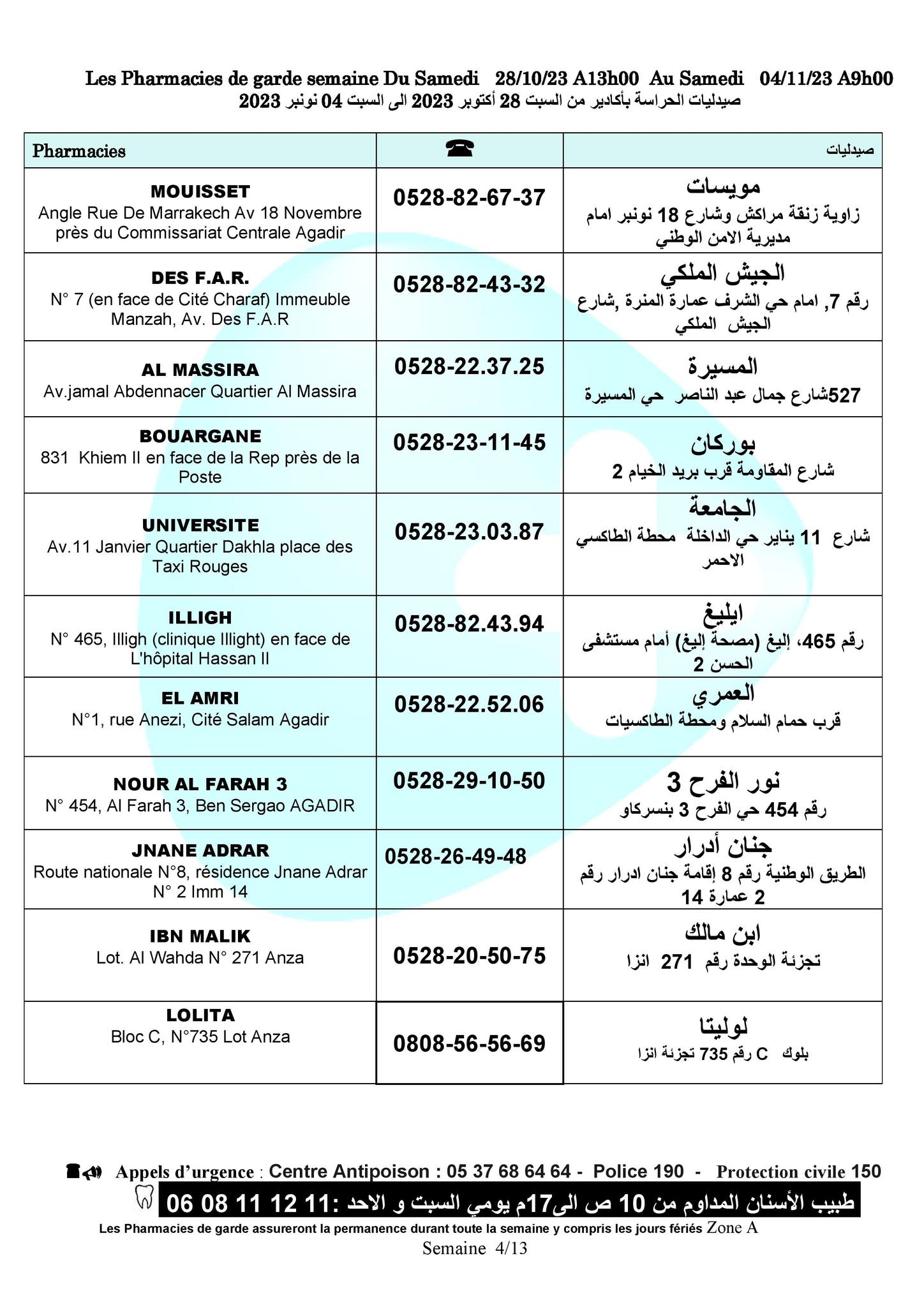 أكادير 4