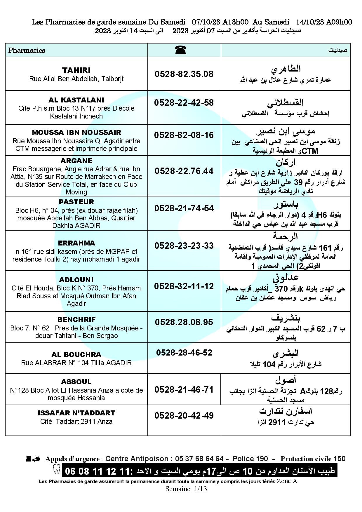 أكادير07