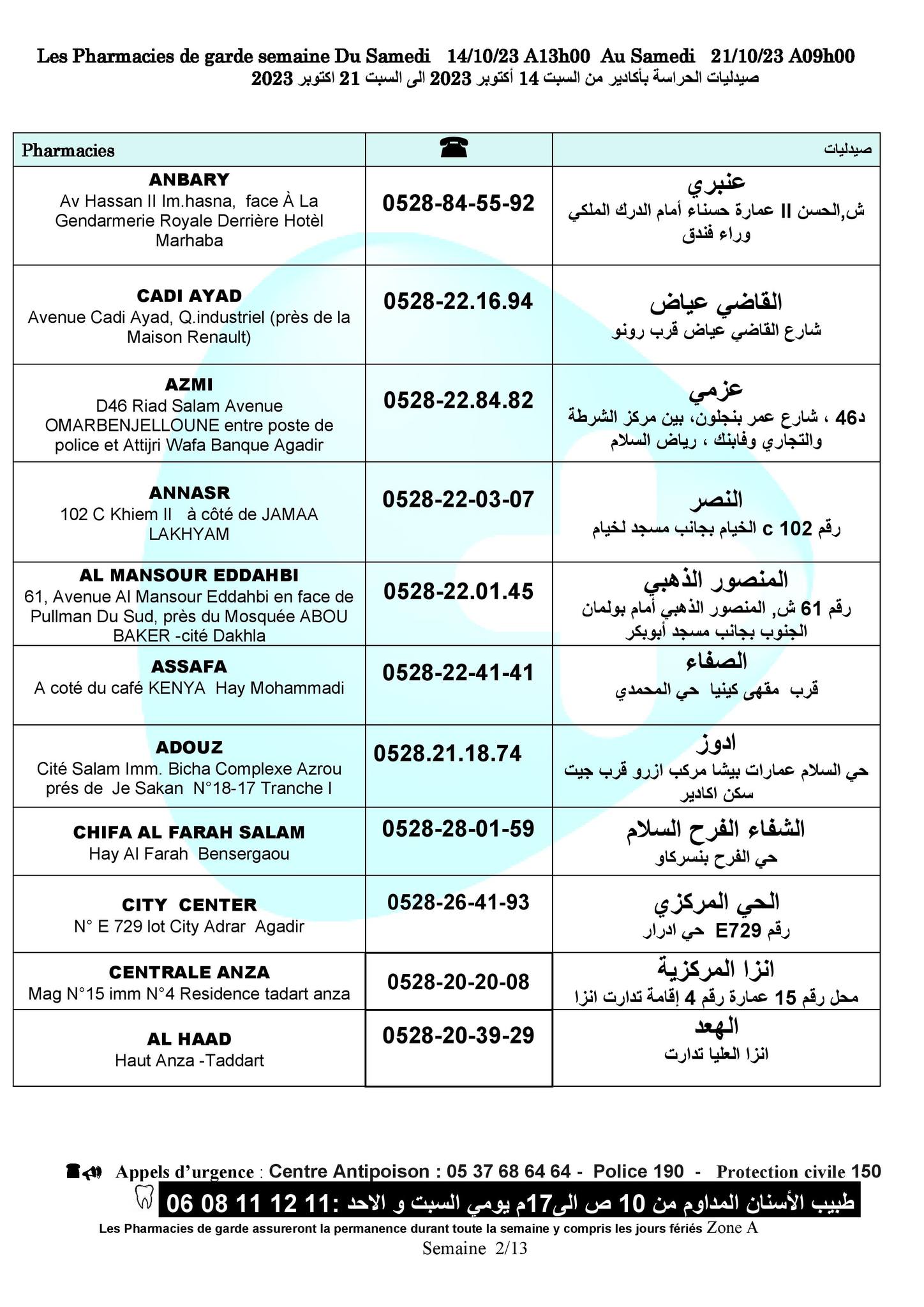 أكادير14