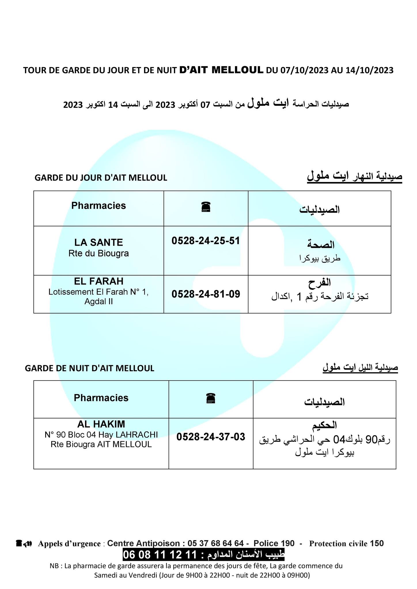 أيت ملول 07