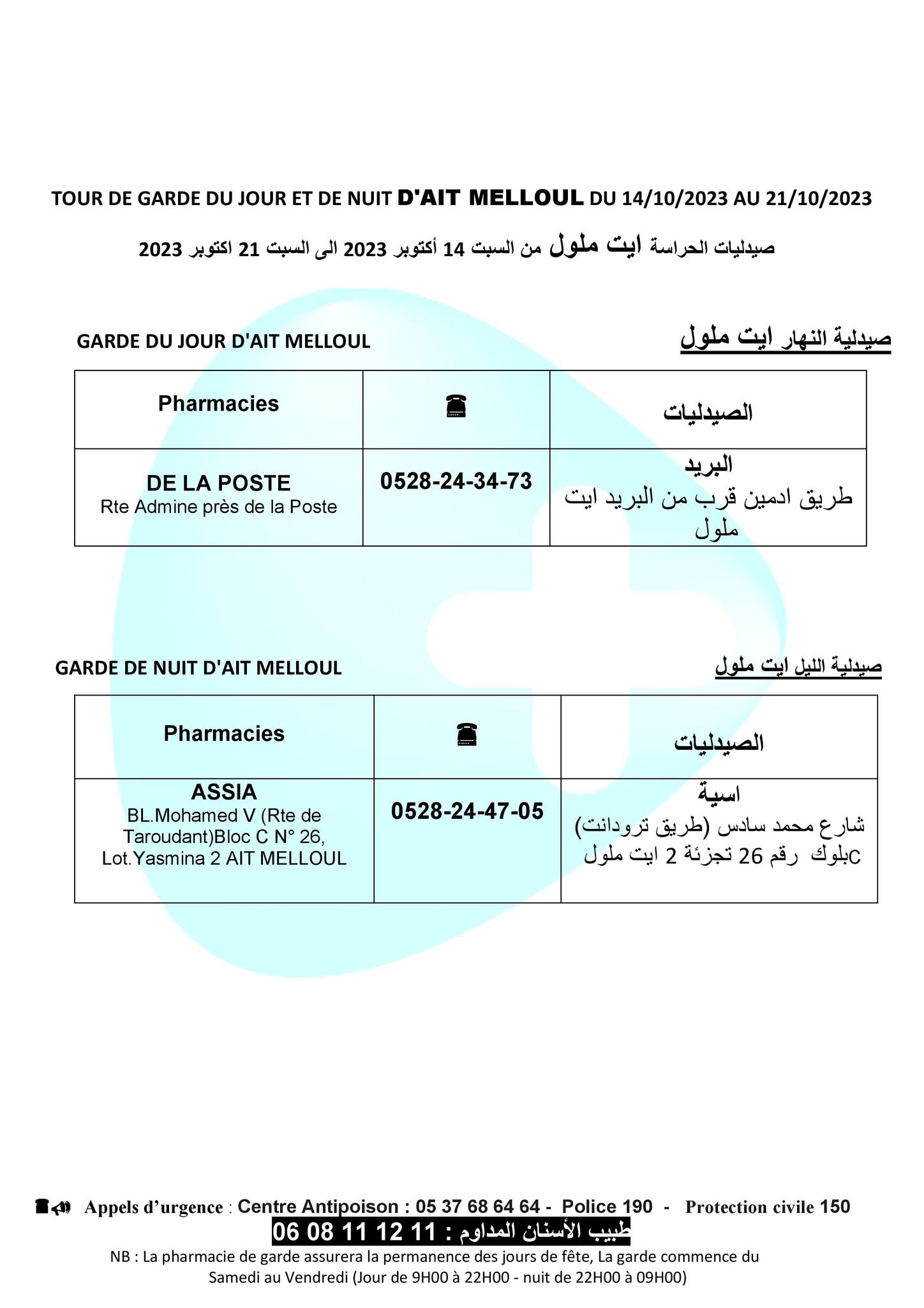 أيت ملول 14
