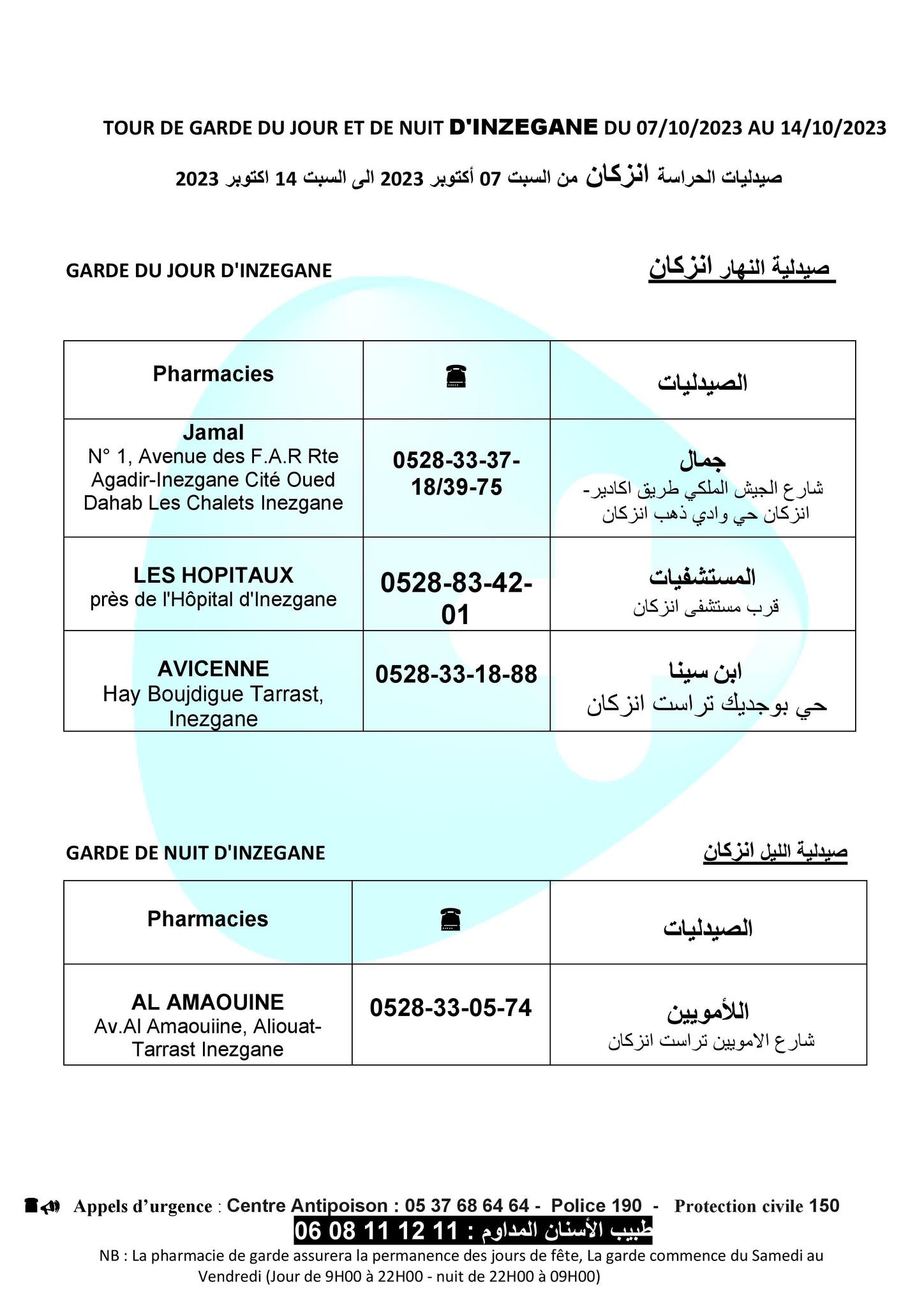 إنزكان07