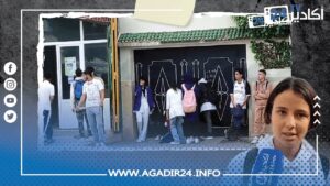 تلاميذ من أكادير يحتجون، و يعلنون تضامنهم مع أساتذتهم. (فيديو) . 6 تلاميذ من أكادير