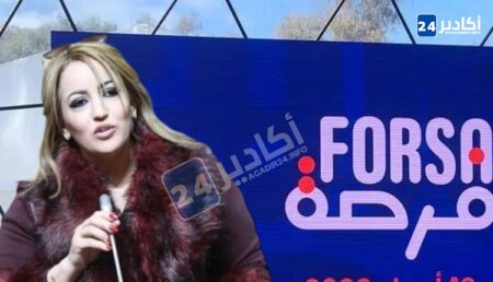 خديجة أروهال : تأخر البت في طلبات قروض برنامج فرصة يهدد مستقبل الشباب المقاول في سوس ماسة
