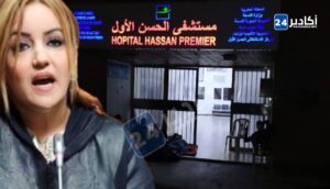 النائبة خديجة أروهال تسائل حول الإصلاحات الصحية والتحديات بإقليم تزنيت.